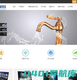 德泽科技
