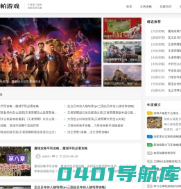 托帕游戏 - 汇聚热门游戏，探索无限乐趣-托帕游戏