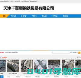 不锈钢板价格、厚度、规格_304、316L、310s不锈钢板材生产厂家 - 天津千百顺钢铁贸易有限公司