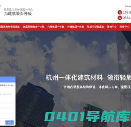珠光砂保温板-一体化保温板-有釉面发泡陶瓷保温板-杭州一体化建筑材料
