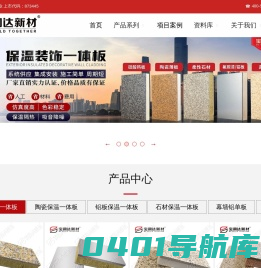 河南保温一体板厂家,外墙保温装饰一体板,外墙一体板-宝润达新型材料股份有限公司
