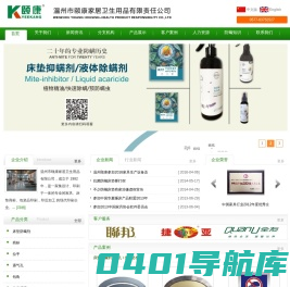 【温州颐康家居卫生用品有限责任公司】床垫商标|床垫防螨