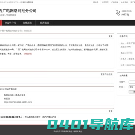 广西广电网络河池分公司：电视机顶盒 , 电视机顶盒