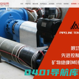 电伴热厂家-山东沃安电气有限公司