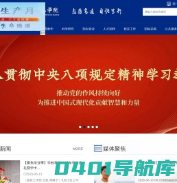 湖北文理学院理工学院