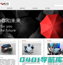 爱思科技