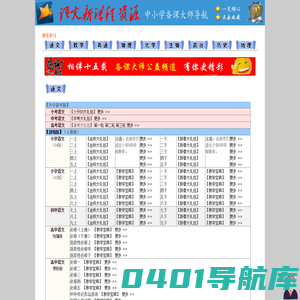 语文新课程资源网-首页