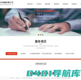 上海仕诺文化传播有限公司
