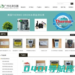 手持式电波流速仪SVR-便携式重金属离子测定仪-粉尘采样仪-广州北泽仪器科技有限公司
