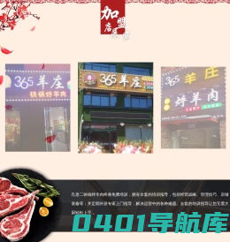 哈尔滨孔老二餐饮管理有限公司