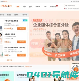 设备租赁_商业租赁_委托租赁_平安车管家-平安国际融资租赁有限公司
