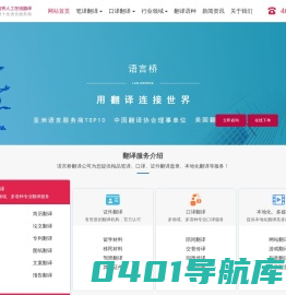 语言桥财务管理系统