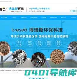 松树皮填料|生物除臭填料|火山岩滤料|BAF滤料-博瑞斯环保科技