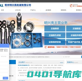 「主轴维修」主轴锥孔修磨_机床主轴加工_常州明兴亮机械有限公司