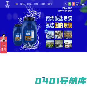 防水材料_防水涂料_防水卷材厂家-青龙防水官网