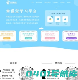 掌通宝