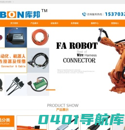 苏州库邦线束技术有限公司