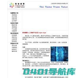 东羿网络工程