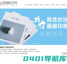 宜宾印刷厂-宜宾印务-宜宾包装印刷厂-宜宾思图广告印务有限公司