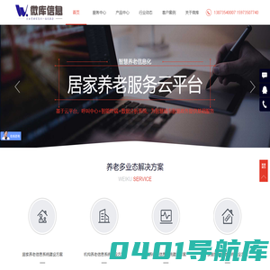 微库信息技术有限公司