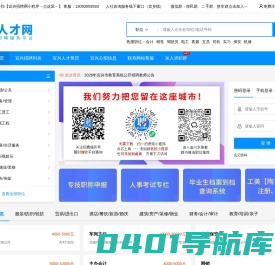 宜兴人才网_宜兴招聘网_宜兴人才市场