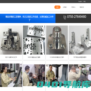 首页-深圳市永义模具有限公司