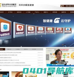 北京益生研科技集团