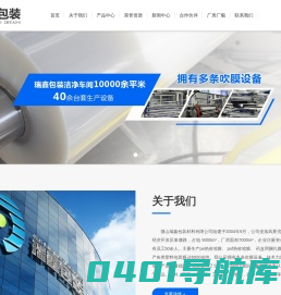 PE缠绕膜厂家_PE收缩膜价格_POF收缩膜生产厂家-微山县瑞鑫包装材料有限公司
