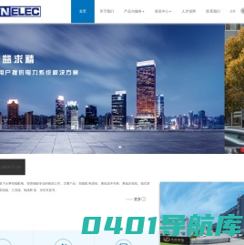大航有能电气有限公司