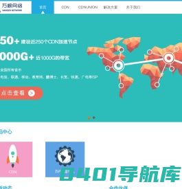 万根网络
