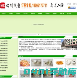广东中山纸杯厂铭圳纸杯制造-专业纸杯出口纸商.一次性纸杯纸碗奶茶甜品牛杂豆腐花纸碗咖啡雪糕纸杯碗订制!QS实力厂家!打造自主品牌.选择铭圳纸塑！