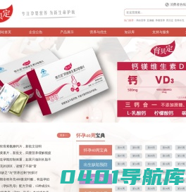 育贝定系列产品-育贝定孕妇系列产品，儿童系列产品