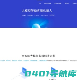 一号互联智能客服官网-知识图谱|电话机器人|呼叫中心系统|在线客服系统|通信助手|文本机器人|一号互联