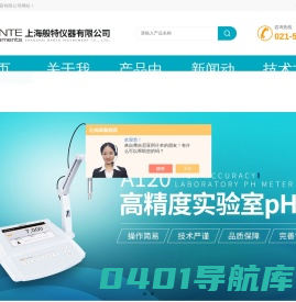 实验室pH计|电导率仪|溶解氧测定仪|离子浓度计|多参数水质分析仪|pH电极-上海般特仪器有限公司