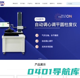 西安威而信精密仪器有限公司