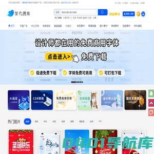 菜鸟图库-免费设计素材下载