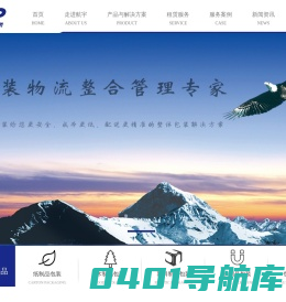 江苏航宇重型包装有限公司