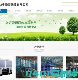 无锡物资回收，无锡物资回收公司，无锡嘉益丰物资回收有限公司