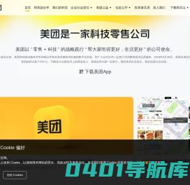 美团 - 帮大家吃得更好，生活更好