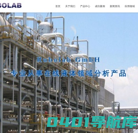 在线粘度,在线离子浓度,在线超声浊度,在线色度仪_Rubolab GmbH