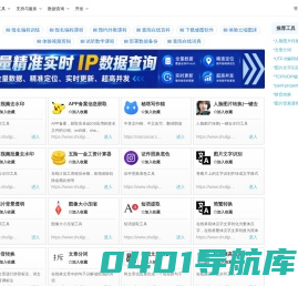 云间SHULIJP.COM-专业的在线工具站