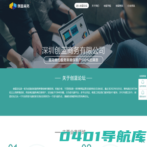 创蓝官网 - 为跨境卖家提供一站式服务！