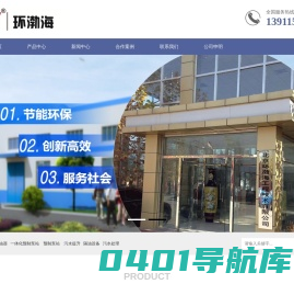 北京隔油器-预制泵站-一体化预制泵站厂家_北京环渤海工程技术有限公司