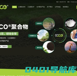 青岛首科新材料有限公司