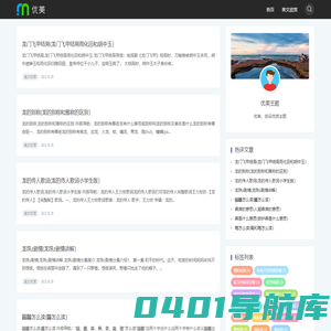 好帮手教程网