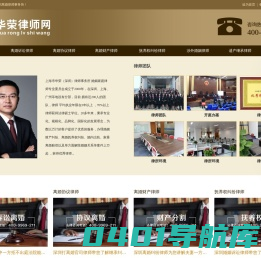 深圳离婚律师咨询「在线免费」华荣深圳婚姻律师事务所专办离婚纠纷案件