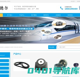 西安纳德尔流体科技有限公司