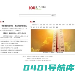 搜三六六 - 搜一下更精彩！