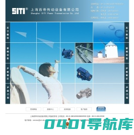上海西帝传动设备有限公司