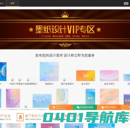 墨纸设计首页